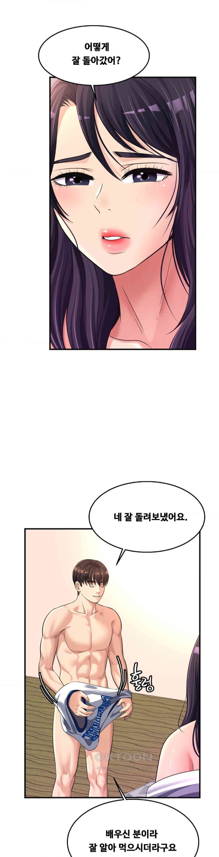 Secret Affection Raw - Chapter 26 Page 23