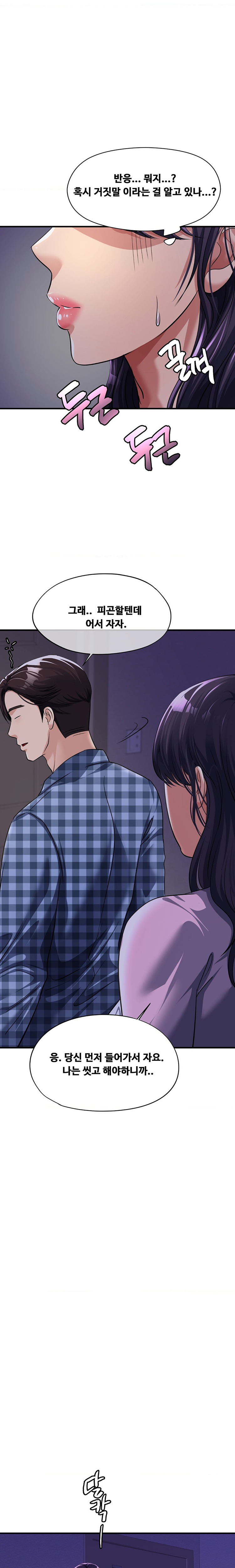 Secret Affection Raw - Chapter 6 Page 20