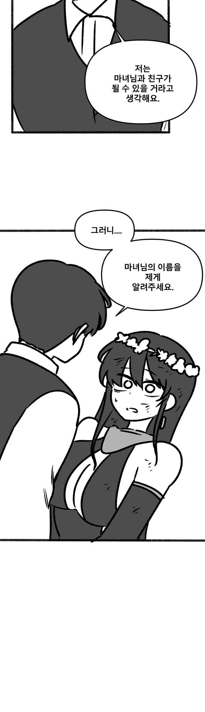 Elf Who Likes To Be Humiliated Raw - Chapter 92.5 Page 42