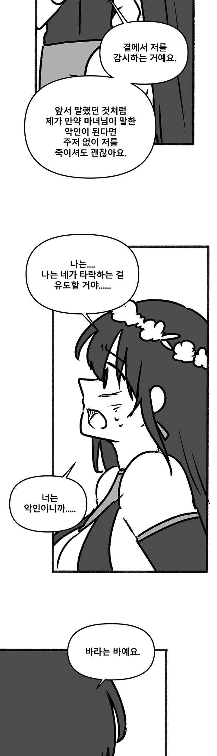 Elf Who Likes To Be Humiliated Raw - Chapter 92.5 Page 50