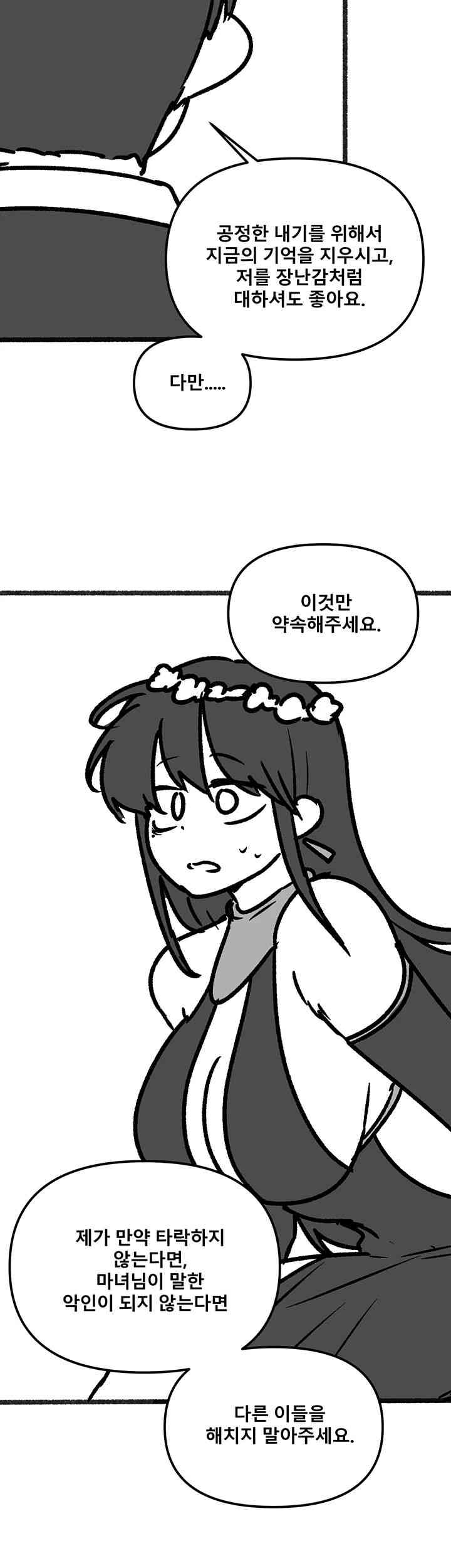 Elf Who Likes To Be Humiliated Raw - Chapter 92.5 Page 51