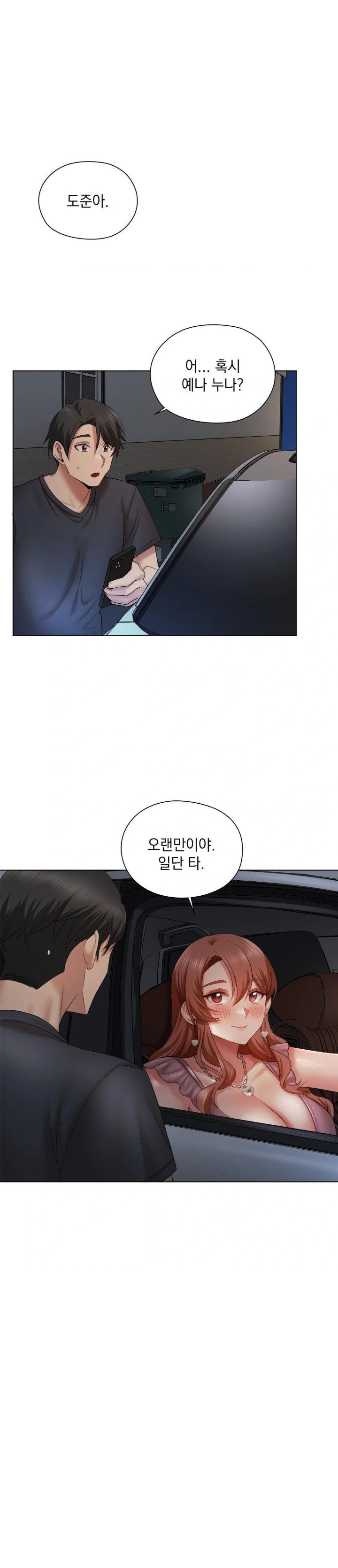 She Recommends a Harem Raw - Chapter 11 Page 1