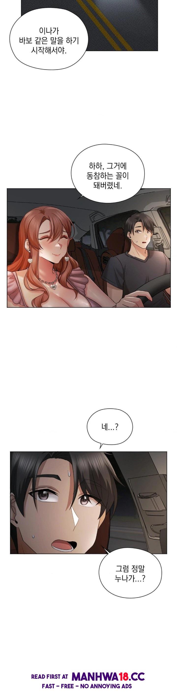 She Recommends a Harem Raw - Chapter 11 Page 6