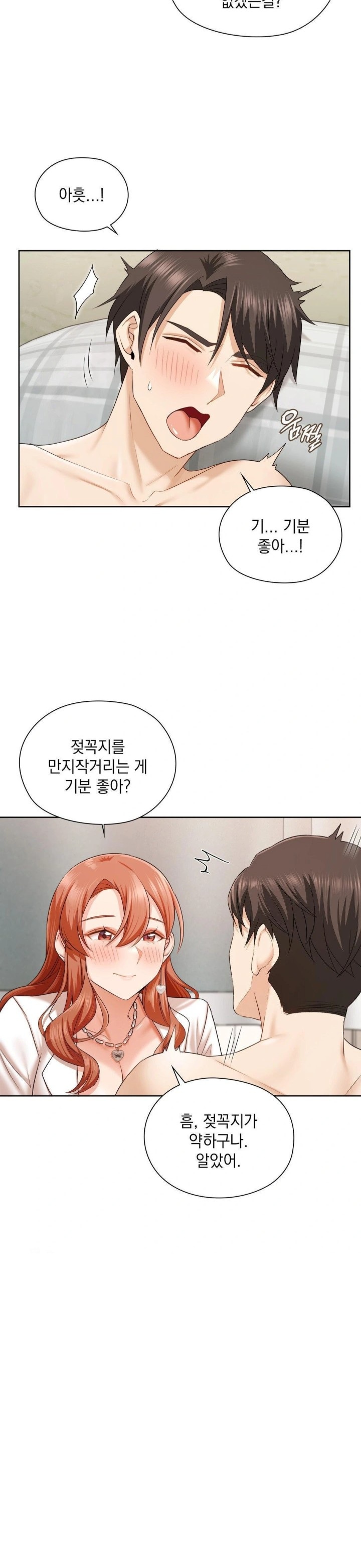 She Recommends a Harem Raw - Chapter 12 Page 14