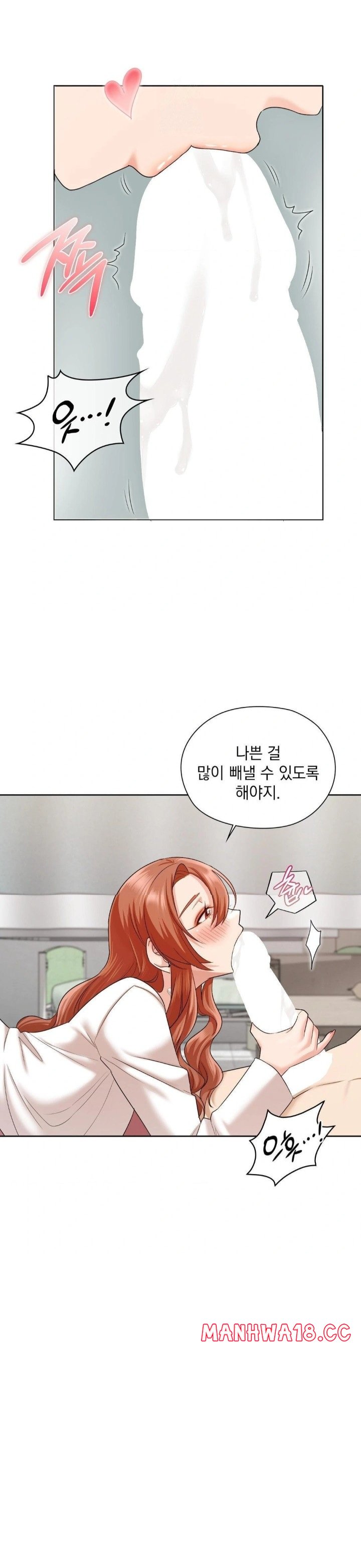 She Recommends a Harem Raw - Chapter 12 Page 25