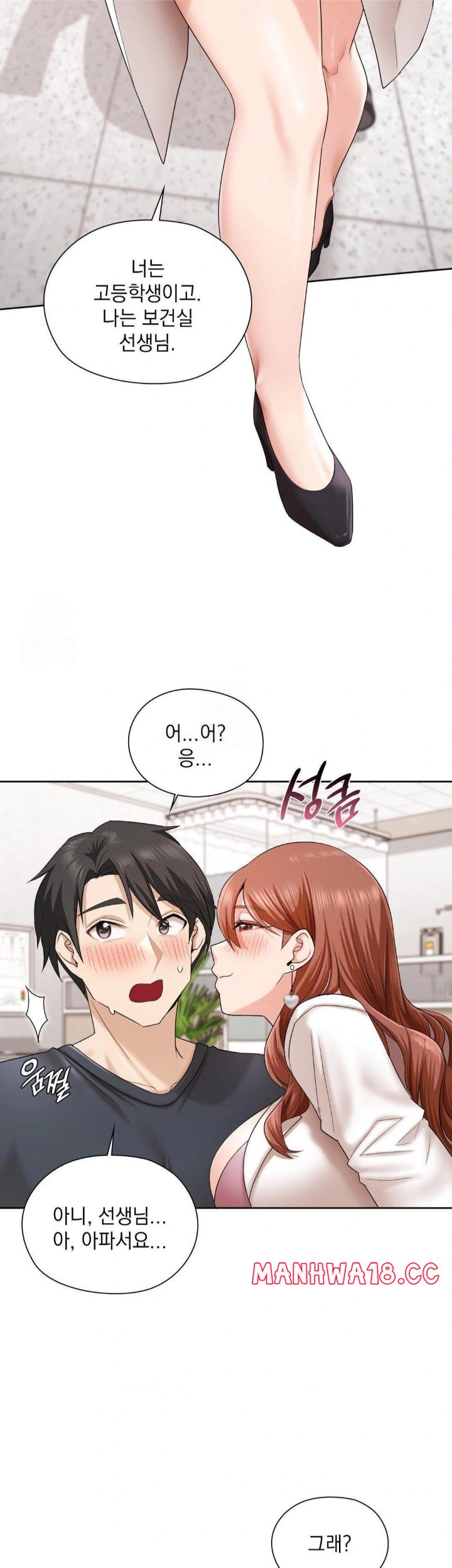 She Recommends a Harem Raw - Chapter 12 Page 4
