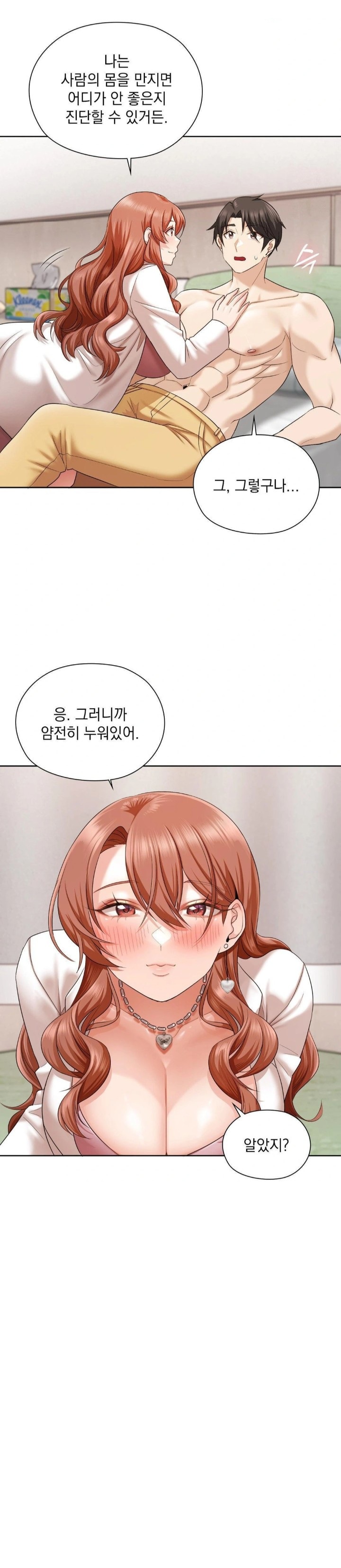 She Recommends a Harem Raw - Chapter 12 Page 9