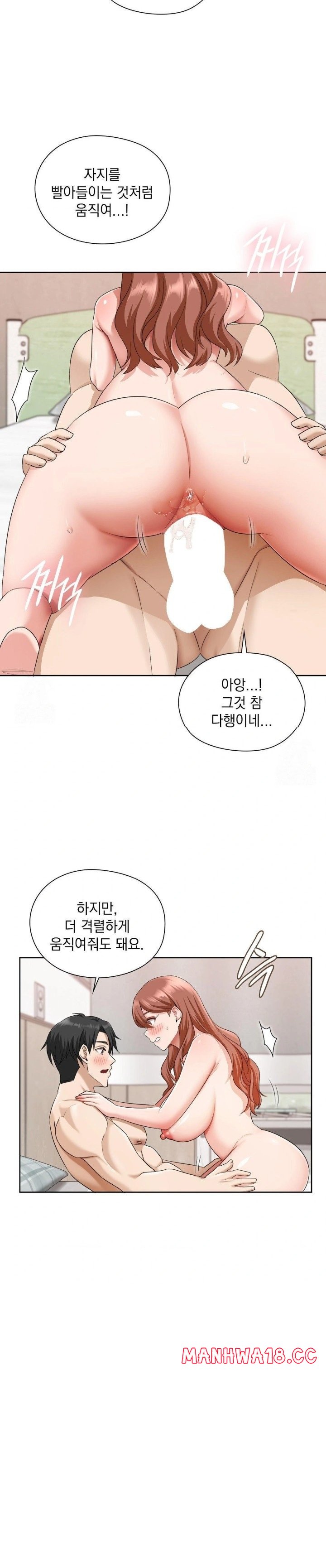 She Recommends a Harem Raw - Chapter 13 Page 14