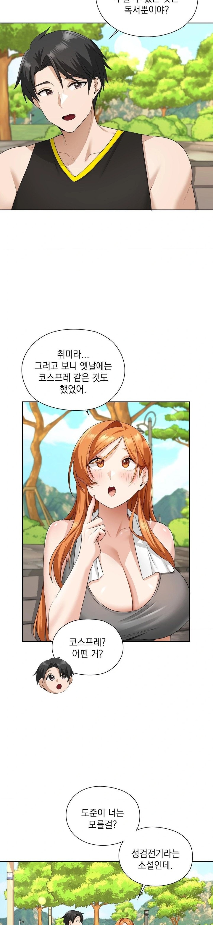 She Recommends a Harem Raw - Chapter 14 Page 16