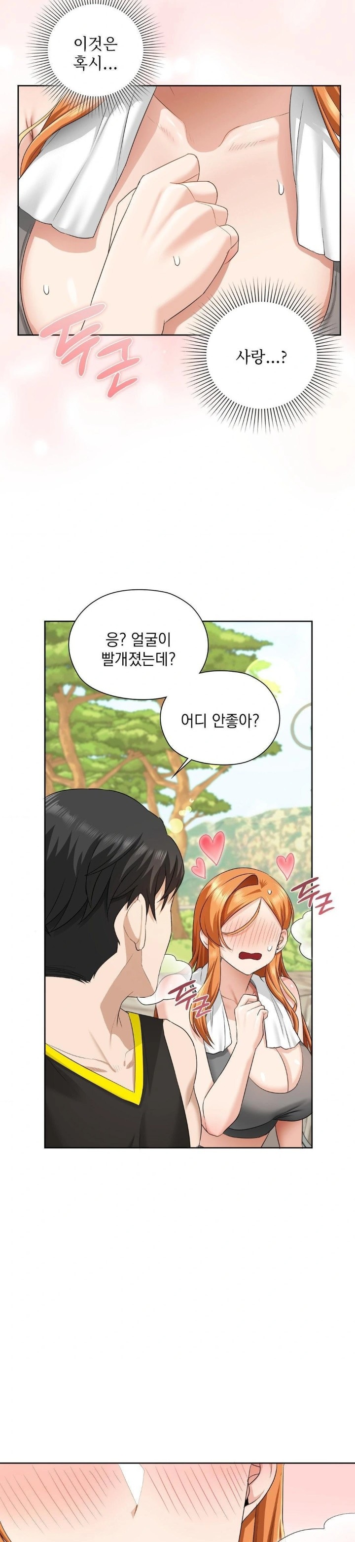 She Recommends a Harem Raw - Chapter 14 Page 25
