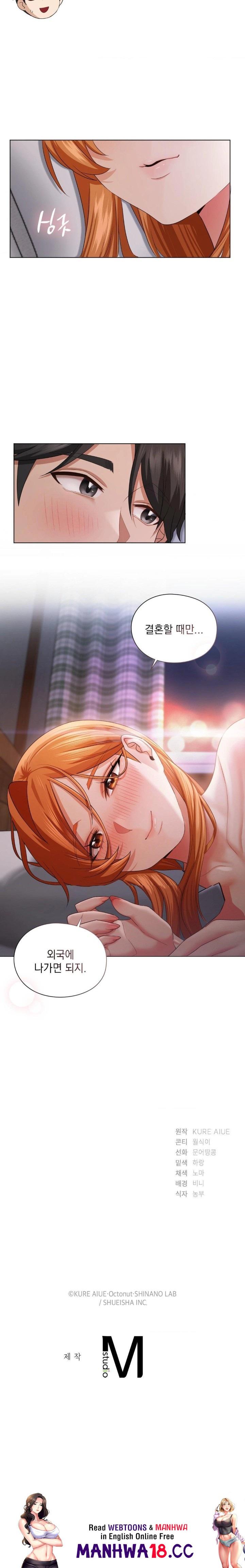 She Recommends a Harem Raw - Chapter 7 Page 30
