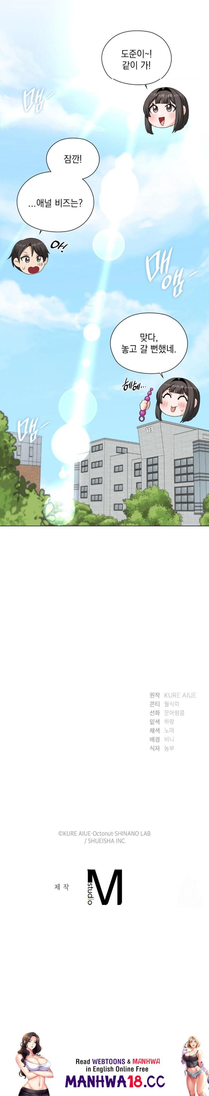 She Recommends a Harem Raw - Chapter 9 Page 30