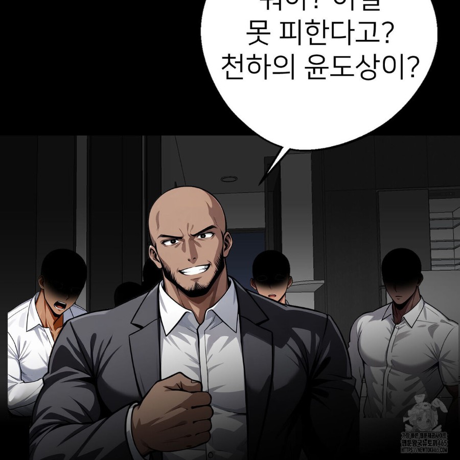 Gangster x Office Lady Raw - Chapter 12 Page 92