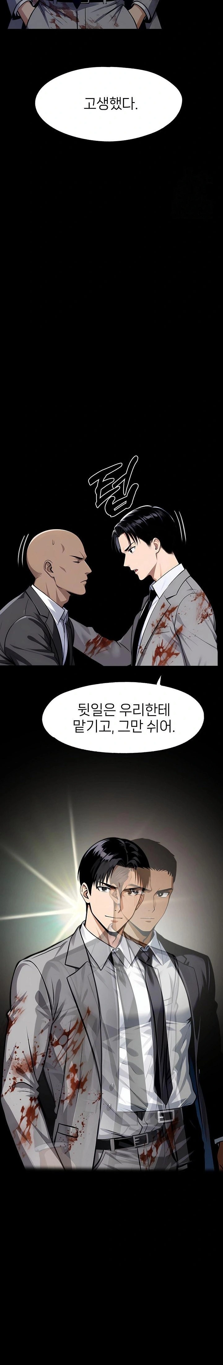 Gangster x Office Lady Raw - Chapter 125 Page 22