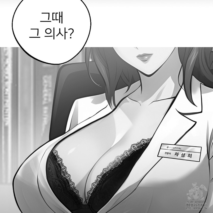 Gangster x Office Lady Raw - Chapter 14 Page 116