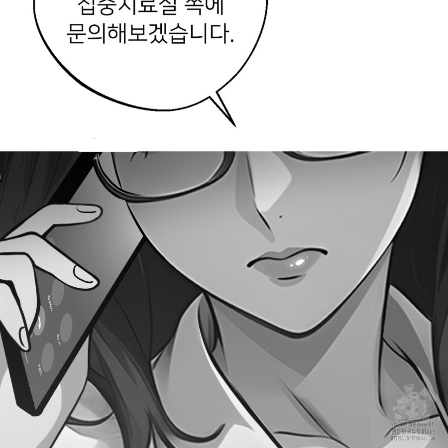 Gangster x Office Lady Raw - Chapter 14 Page 124