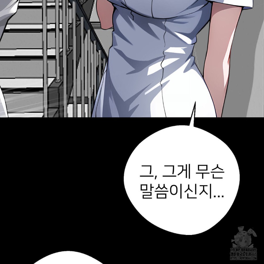 Gangster x Office Lady Raw - Chapter 17 Page 196