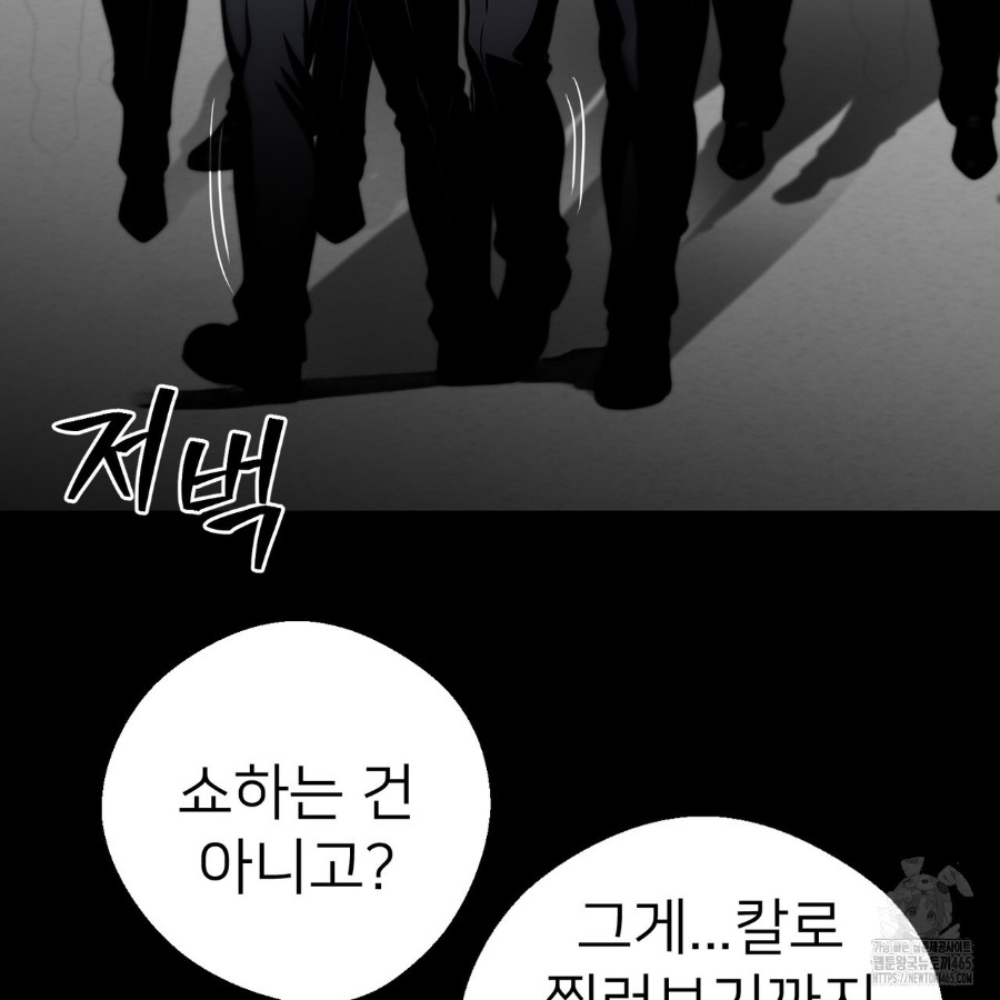 Gangster x Office Lady Raw - Chapter 18 Page 10