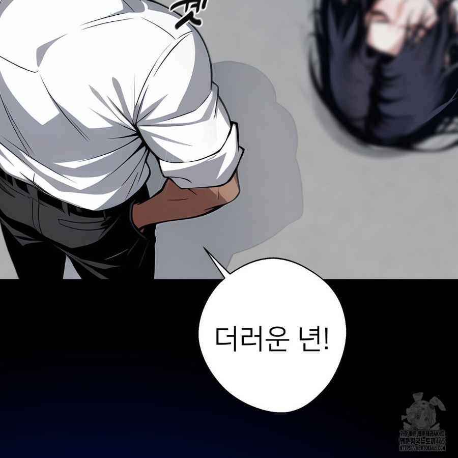 Gangster x Office Lady Raw - Chapter 18 Page 149