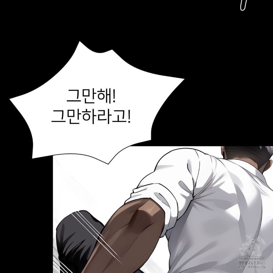 Gangster x Office Lady Raw - Chapter 18 Page 97