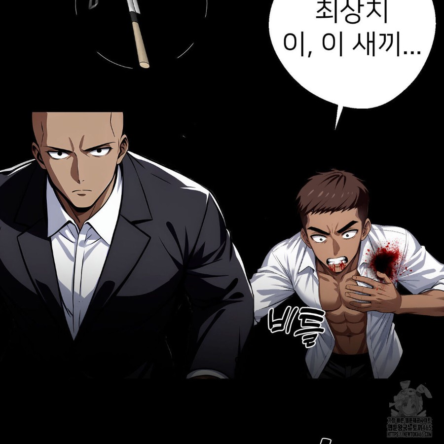 Gangster x Office Lady Raw - Chapter 20 Page 167