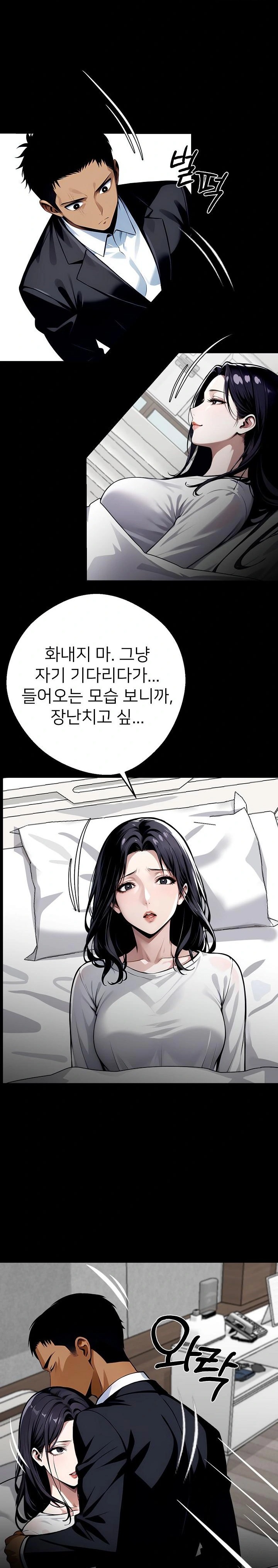 Gangster x Office Lady Raw - Chapter 29 Page 3