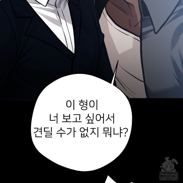 Gangster x Office Lady Raw - Chapter 4 Page 98