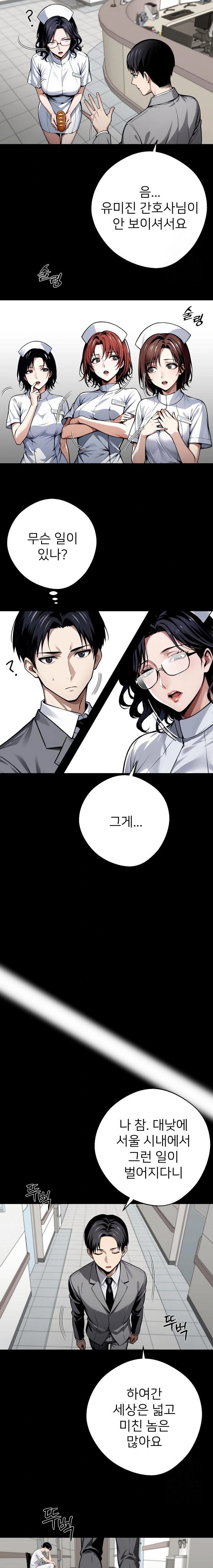 Gangster x Office Lady Raw - Chapter 41 Page 14