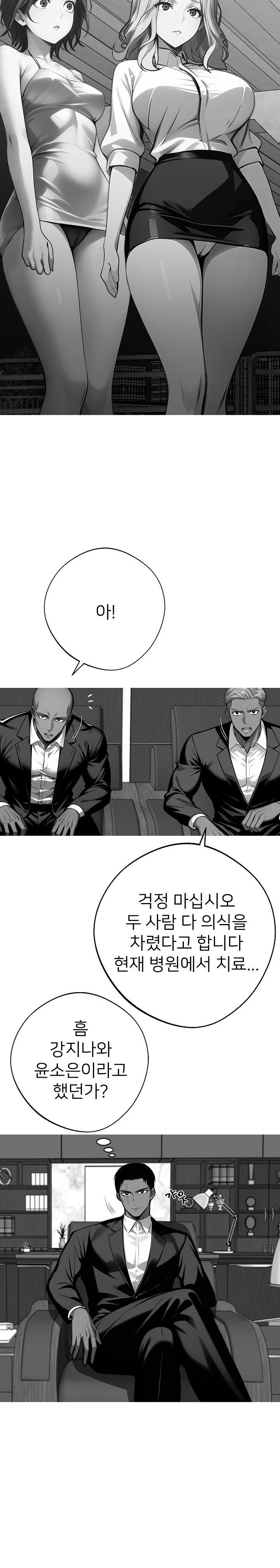 Gangster x Office Lady Raw - Chapter 44 Page 14