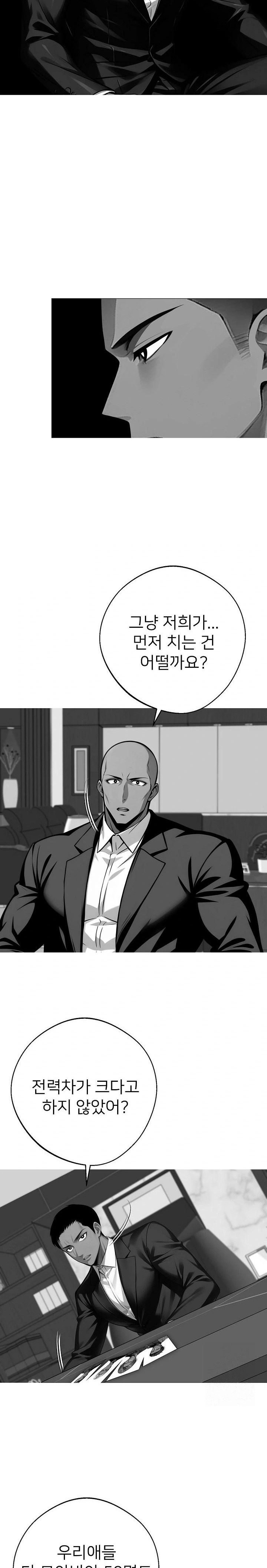 Gangster x Office Lady Raw - Chapter 48 Page 3