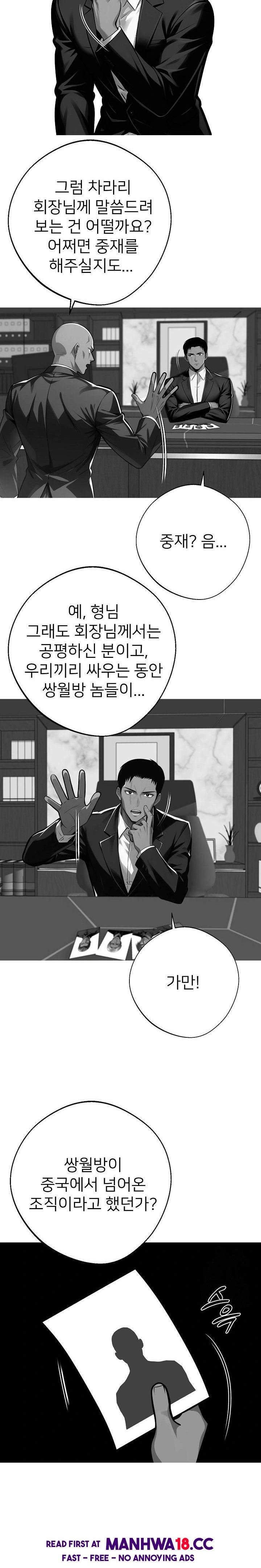 Gangster x Office Lady Raw - Chapter 48 Page 5