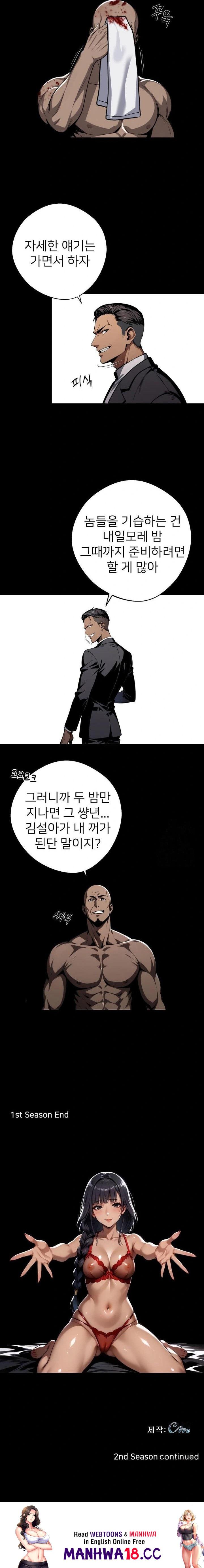 Gangster x Office Lady Raw - Chapter 50 Page 23