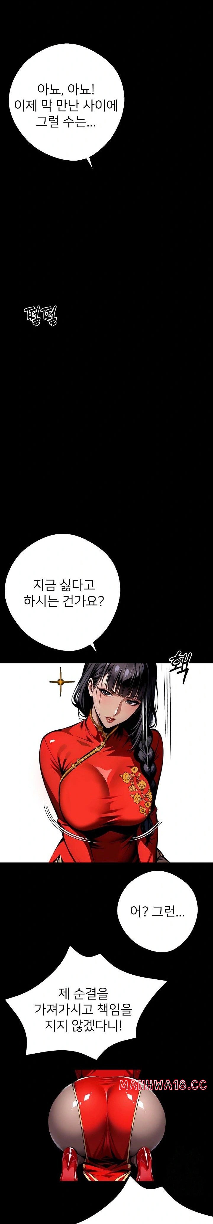 Gangster x Office Lady Raw - Chapter 54 Page 4