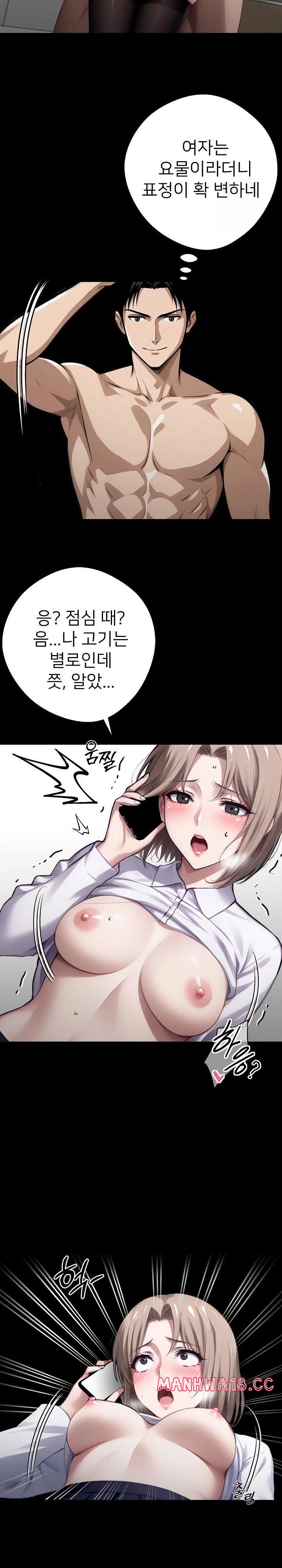 Gangster x Office Lady Raw - Chapter 56 Page 28