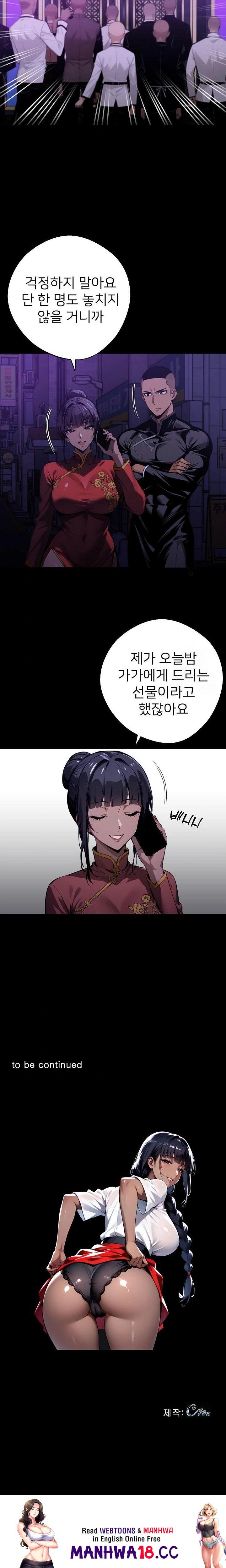 Gangster x Office Lady Raw - Chapter 58 Page 23