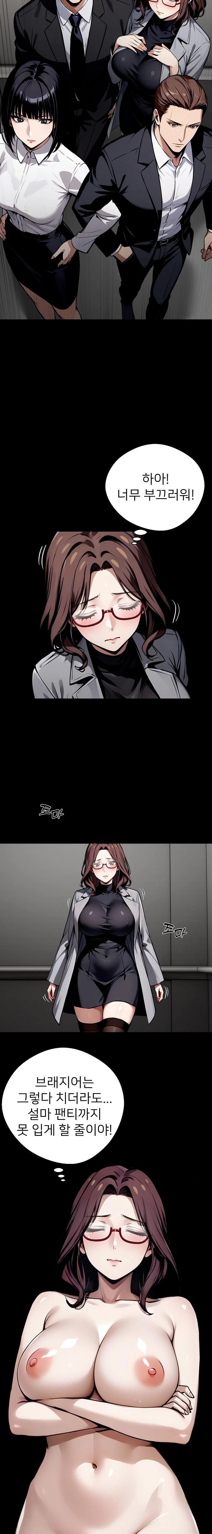 Gangster x Office Lady Raw - Chapter 67 Page 13