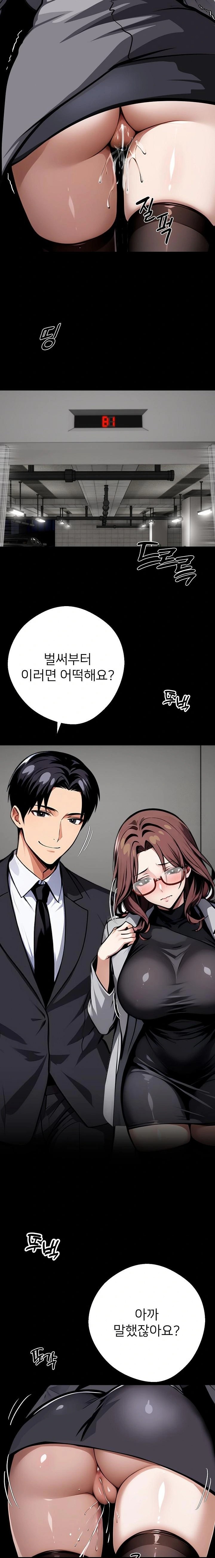 Gangster x Office Lady Raw - Chapter 67 Page 21