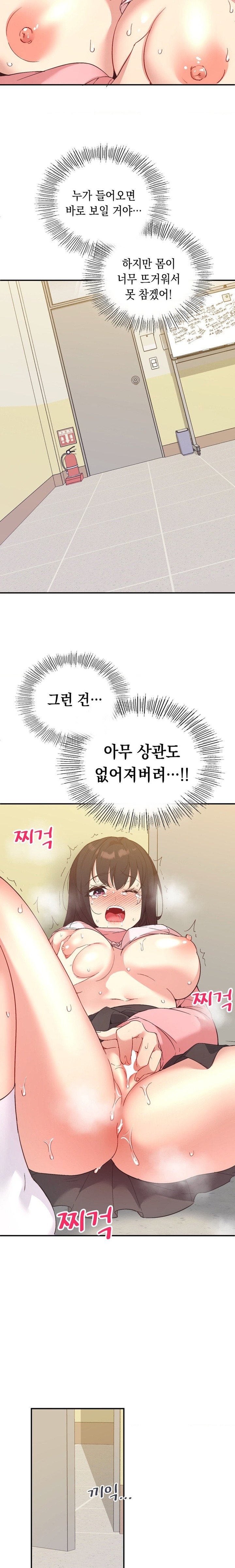 Smart App Life Raw - Chapter 33 Page 19