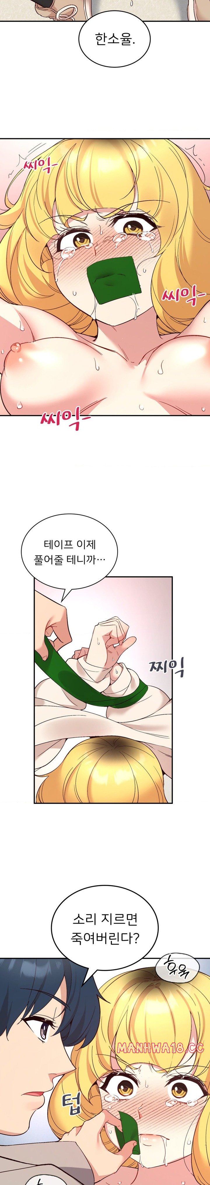Smart App Life Raw - Chapter 34 Page 19