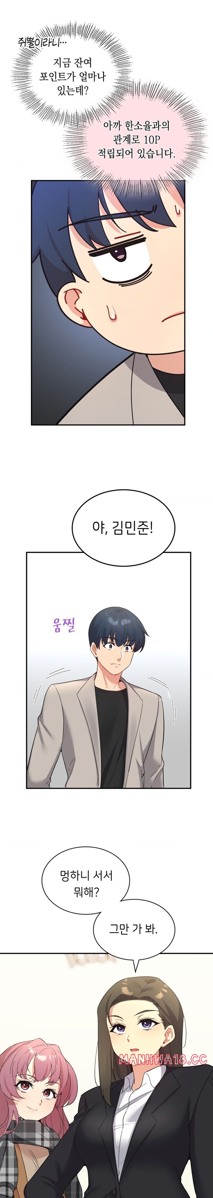 Smart App Life Raw - Chapter 35 Page 21