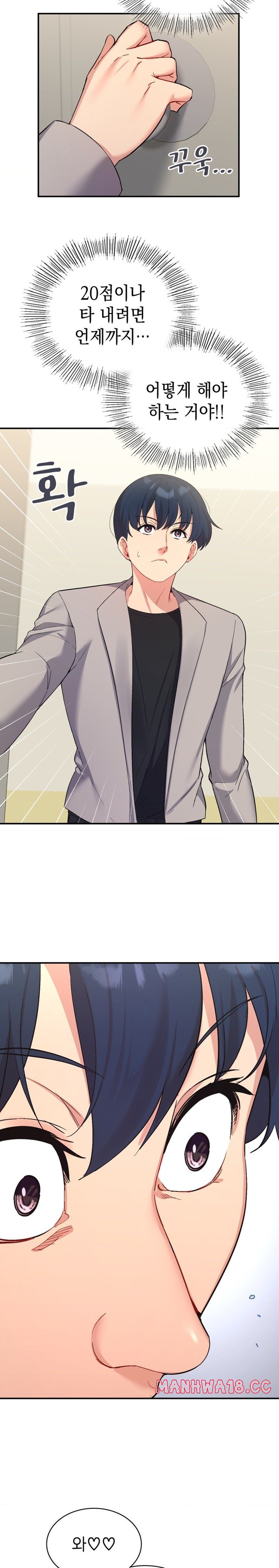 Smart App Life Raw - Chapter 35 Page 24
