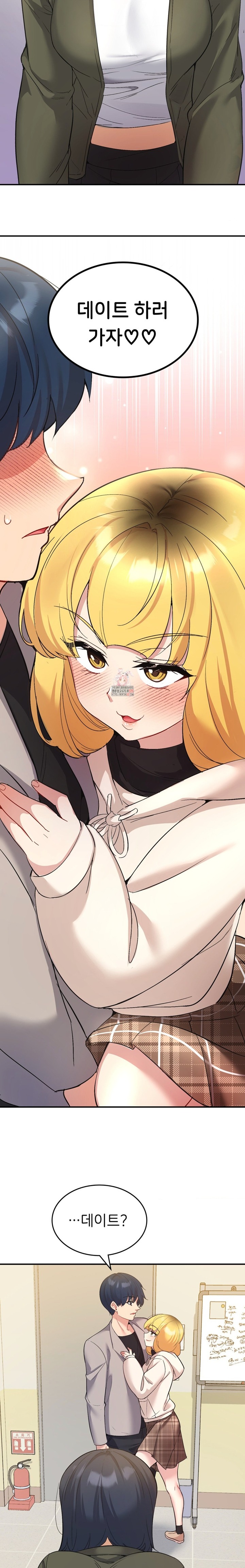 Smart App Life Raw - Chapter 36 Page 2