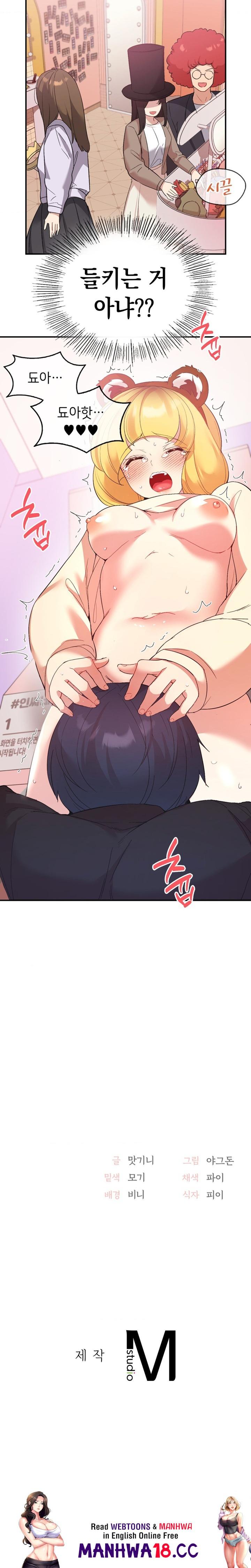 Smart App Life Raw - Chapter 36 Page 23