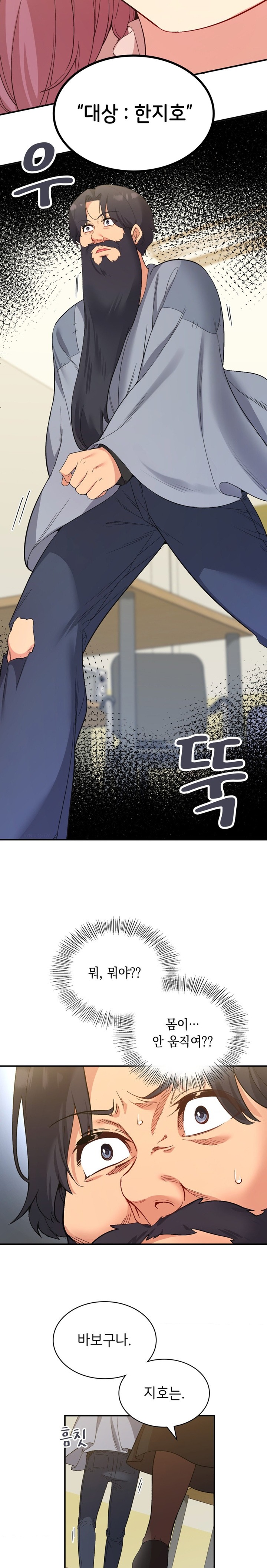 Smart App Life Raw - Chapter 38 Page 20