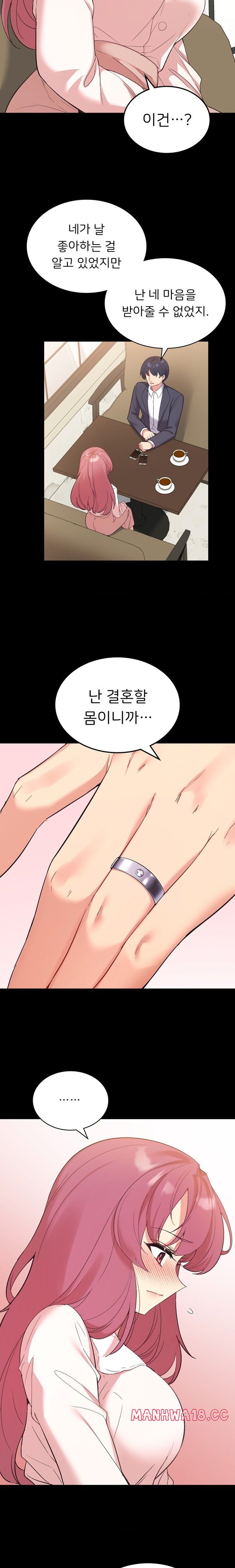 Smart App Life Raw - Chapter 39 Page 12
