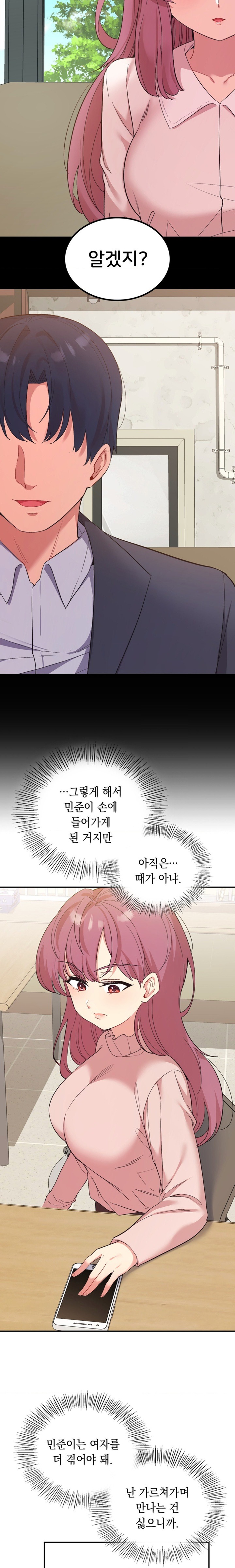 Smart App Life Raw - Chapter 39 Page 14