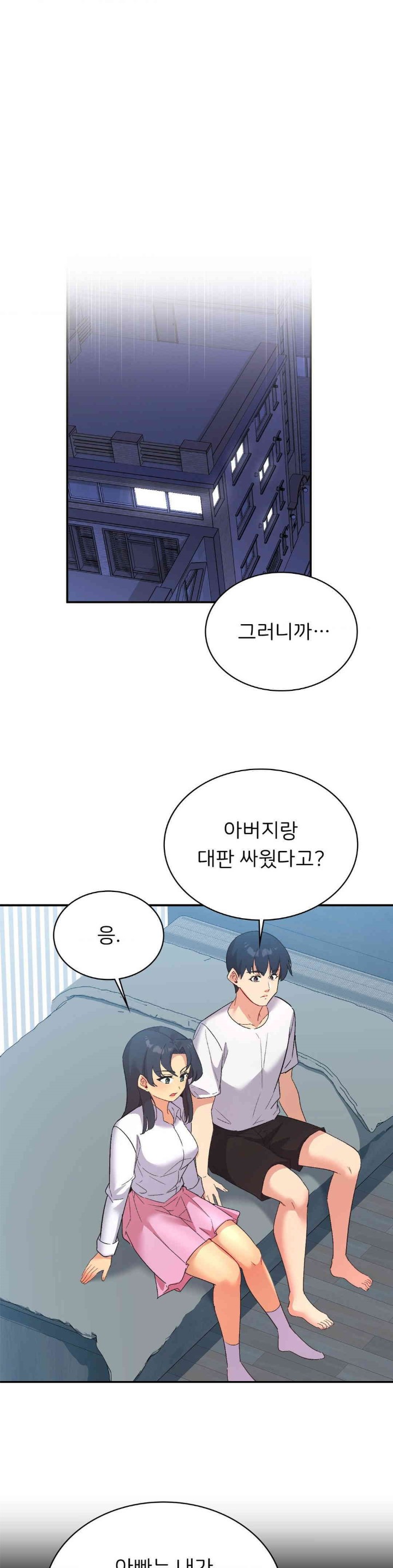 Smart App Life Raw - Chapter 70 Page 31