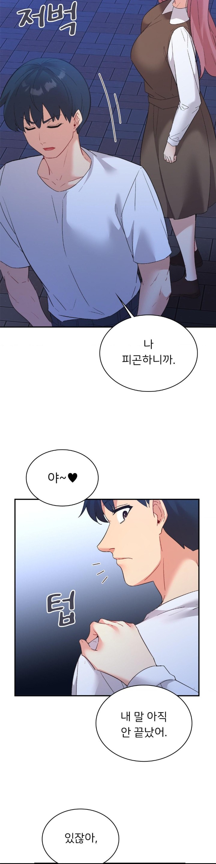 Smart App Life Raw - Chapter 77 Page 24