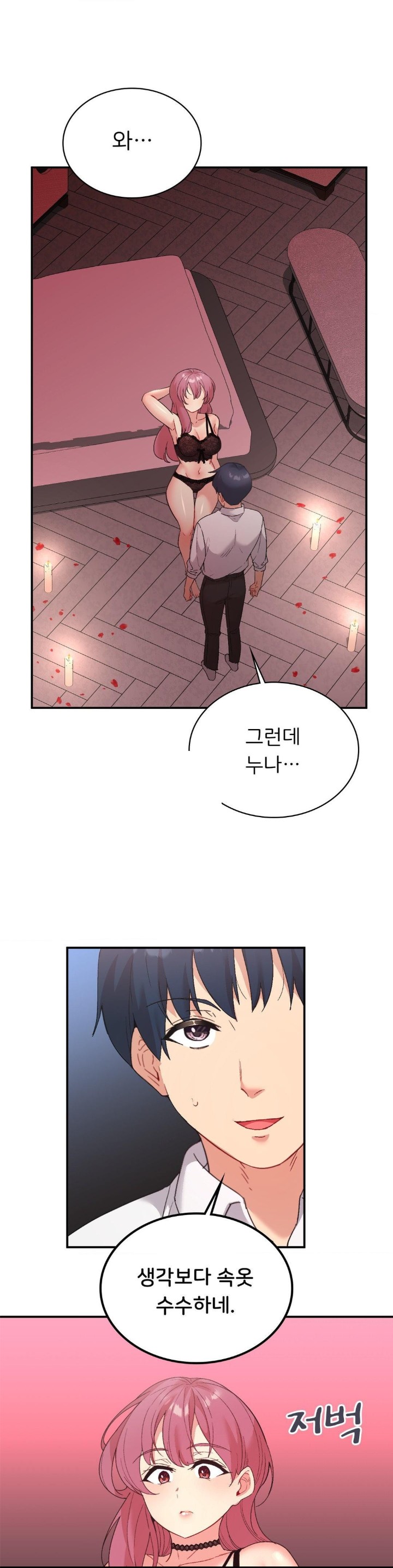 Smart App Life Raw - Chapter 79 Page 1