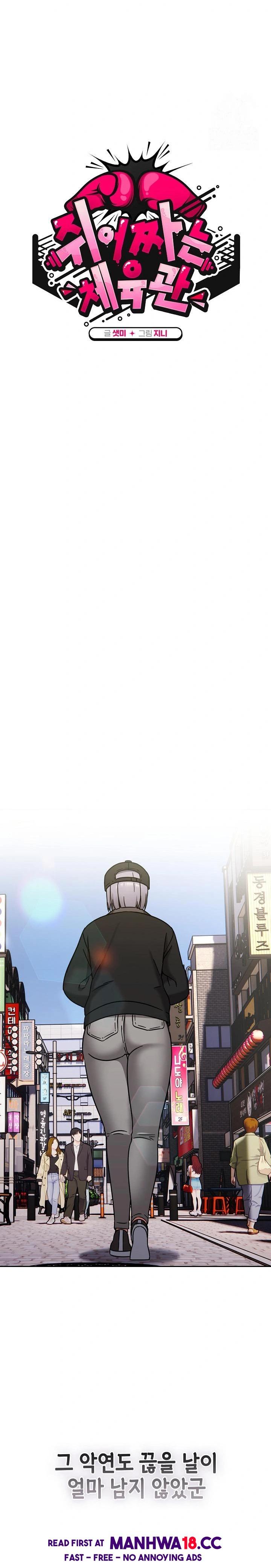 Ground and Pound Raw - Chapter 24 Page 11